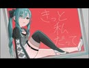 レプリカ  歌ってみた 青井□