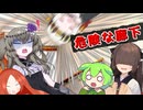 危険な廊下【VOICEVOX劇場】