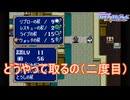 宝箱の取り方が全く分からない件　ファイアーエムブレム紋章の謎実況プレイPart21