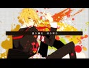 【歌ってみた】我楽多イノセンス / Last Note. Cover 蜜萌