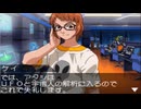 Excel２級がIT犯罪捜査に挑む【プロジェクトハッカー 覚醒】実況 part5