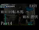 襲い来るインベーダーから地球を守れ！！【THE 地球防衛軍実況part4】