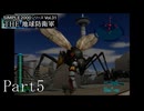 襲い来るインベーダーから地球を守れ！！【THE 地球防衛軍実況part5】