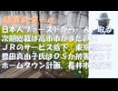 神谷宗幣ブレブレ「日本人ファーストから「人」を取る（次から）憲法草案新しくします！」←信念無いのか！豊田真由子氏の手腕に期待←しかしＤＳでは？！アフリカへの売国、元凶は安倍晋三氏！【アラ還・読書中毒】
