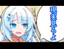 悪質クレーマー対ゆきさん_計算違い