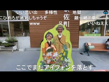 しみっちゃん生放送19　高知旅行配信　観光地でよくある顔出しパネルで撮影する一行　2024年8月頃