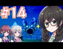 【HD-2D版ドラゴンクエストⅢ】冒険の旅に出る花隈 #１４【主にCeVIO実況】