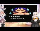 あかりと愉快な仲間たちで気軽にゴエモン ゆき姫救出絵巻 part 1