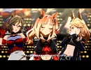 【エスポワールシチー】うまぴょい伝説【ウマ娘】