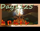 【毎日投稿】ムキ・ムキ・ムキへの道！！！【RFA負荷MAX】#1125