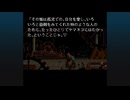 【RADICAL DREAMERS】パラレルワールドを覗いてみた。5【実況】