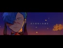 【UTAUカバー】沈む夏夜に金盞花【角陀】