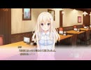「プレイ動画」添いカノ Part17「NS版」