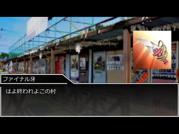 【ゆっくり人狼】人狼動物園 part8-3 19D猫【4日目、5日目】