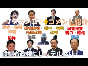 総理総裁候補の政権の性格をレッテル貼りしてみた←私事【アラ還・読書中毒】コメ：よほど受診させて薬を飲ませたいのでしょうね！７年間の黒潮蛇行がやっと終わったので、来年は通常気温に戻る予定！大井川知事ヤバ