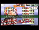 このLVでは超難が回れない!!秘宝の里【刀剣乱舞ONLINE】実況プレイ　明るい審神者計画！ 145