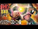 ポケモンで英単語☆イシツブテ～ゴローニャ　図鑑№74～76 【ずんだもん】【ポケポケ】【ポケットモンスター】【英語】【英単語】【英検】