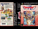 [実況]「ドラゴンクエストVI（SFC）」RTF 第13回 アークボルト〜旅の洞窟〜カルカド〜幸せの国〜ホルコッタ〜ホルストック〜洗礼のほこら（スマホ撮影）