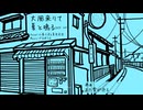 【Remix】大風来りて夏と鳴る ~2025 Remix~ / feat. 小春六花・夏色花梨
