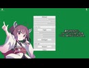 口パクきりたん_テスト5_表情変化