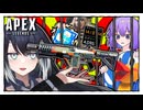ボルトSMGが強すぎるやばい(プラシーボ効果)、あとハメドリくんがうざい【ApexLegends】