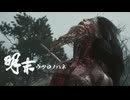 【明末：ウツロノハネ】心魔値のことは大体分かりました。それ以外のことは正直よく分かりません #03【WUCHANG: Fallen Feathers】