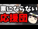 石破辞めるなデモに共産党支持者居るの笑う