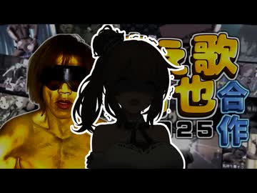 替え歌拓也合作に『彼女』が居なかった理由