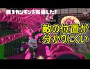 【日刊スプラトゥーン3】ランキング入りを達成したダイナモ使いのXマッチ実況プレイSeason12-6【Xパワー2158ガチヤグラ】