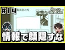【#14】記憶の海を漂う、誰もいない船旅【Return of the Obra Dinn】