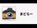 単品