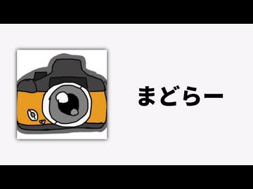 単品