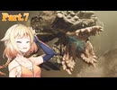 【MHWilds】超天才尻尾切りハンターオネが行く　Part.7 【OИE実況】