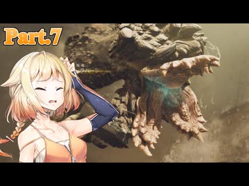 【MHWilds】超天才尻尾切りハンターオネが行く　Part.7 【OИE実況】