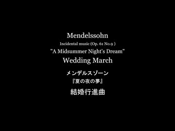 結婚行進曲 / メンデルスゾーン (LP record)