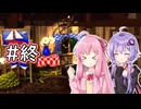 【スーパードンキーコング】ポンコツダブルマシマシ　11杯目【VOICEROID実況プレイ】