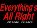 Ｅｖｅｒｙｔｈｉｎｇ'ｓ Ａｌｌ Ｒｉｇｈｔ
