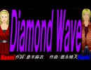 【Naomi＆Naoki】Ｄｉａｍｏｎｄ Ｗａｖｅ【カバー曲】