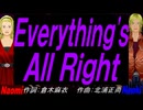 【Naomi＆Naoki】Ｅｖｅｒｙｔｈｉｎｇ'ｓ Ａｌｌ Ｒｉｇｈｔ【カバー曲】