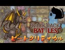 【BpB】ヒートクリティカル～いつも強い～【実況プレイ】#231
