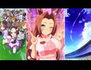 【ウマ娘 プリティーダービー】めにしゅき♡ラッシュっしゅ！（カワカミプリンセス）