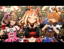 【ウマ娘 プリティーダービー】うまぴょい伝説（エスポワールシチー）
