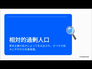 マルクスの最大の誤算：経済危機の真の原因を暴く