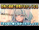 怖すぎて感情が死んだ【水宮枢/ホロライブ/切り抜き/ホロライブ切り抜き】