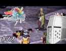 【アンサガ】アンリミテッド問題児 #72(キャッシュ編7) - 大詰め