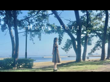 【えぬ】Henceforth 踊ってみた【誕生日】