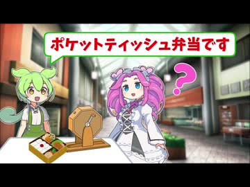 福引き結果が弁当だった【VOICEVOX劇場】