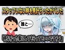 緊張をほぐす姿を見られた恥ずかしい話【水宮枢/ホロライブ/切り抜き/ホロライブ切り抜き】