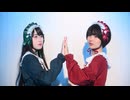 【そいらむね】結合性少女　踊ってみた