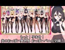 【布教動画】もっと！孕ませ！炎のおっぱい異世界 おっぱいバニー学園！【中国うさぎ解説】